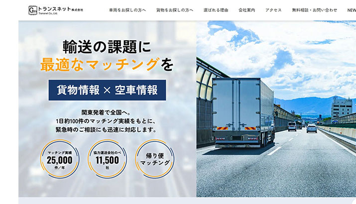 コーポレートサイト