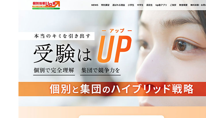 集客サイト