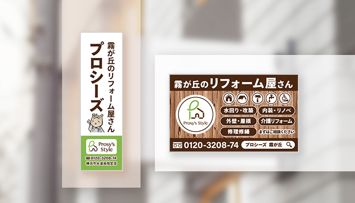 看板デザイン